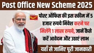 Post Office New Scheme 