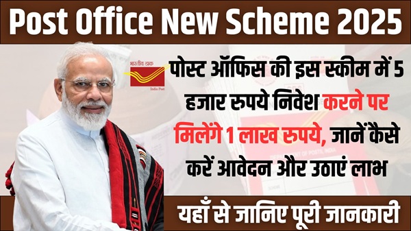 Post Office New Scheme