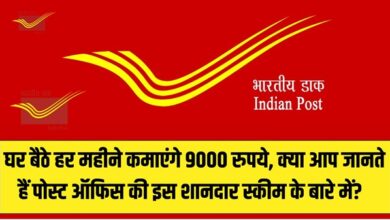 Post Office Schemes 2025