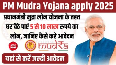 Prime Minister's Mudra Loan