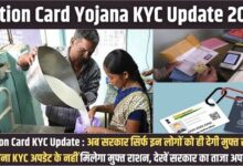 Ration Card KYC Update