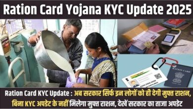 Ration Card KYC Update