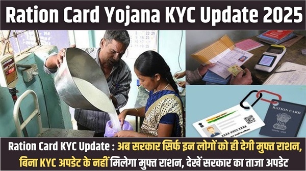 Ration Card KYC Update