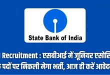 SBI Recruitment 2025