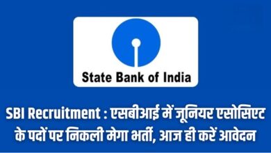 SBI Recruitment 2025