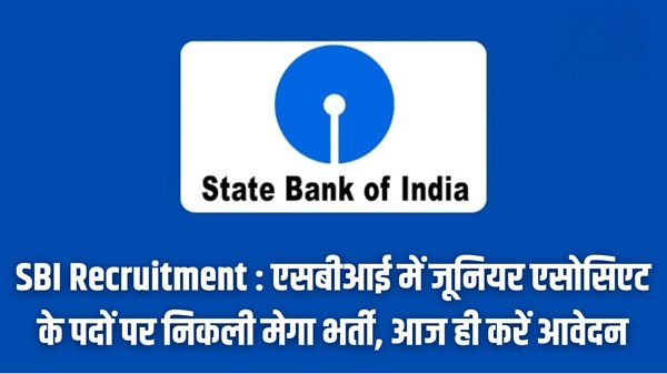 SBI Recruitment 2025