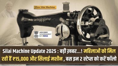 Silai Machine Update 2025
