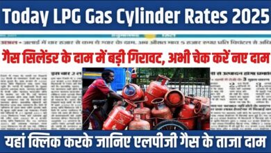 Today LPG Gas Rates