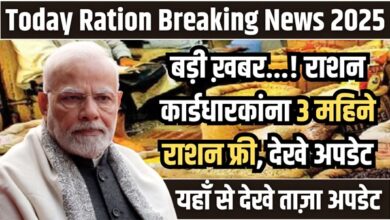 Today Ration Breaking News