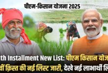 21th Installment New List