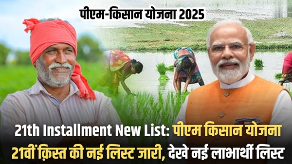 21th Installment New List