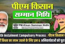 21th Instalment Compulsory Process