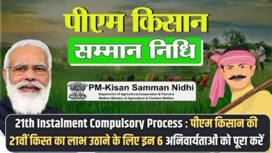 21th Instalment Compulsory Process