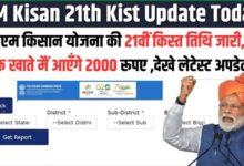 21th Kist Update Today