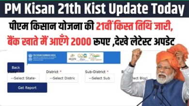 21th Kist Update Today