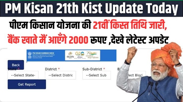 21th Kist Update Today