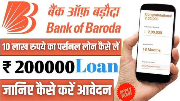Apply BOB Personal Loan