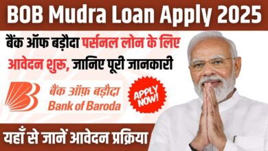 BOB Mudra Loan Apply