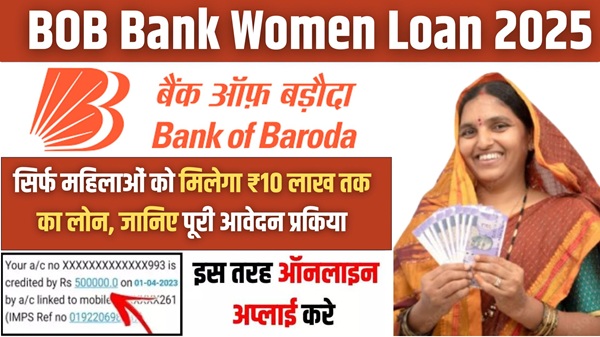 BOB Women Loan 2025