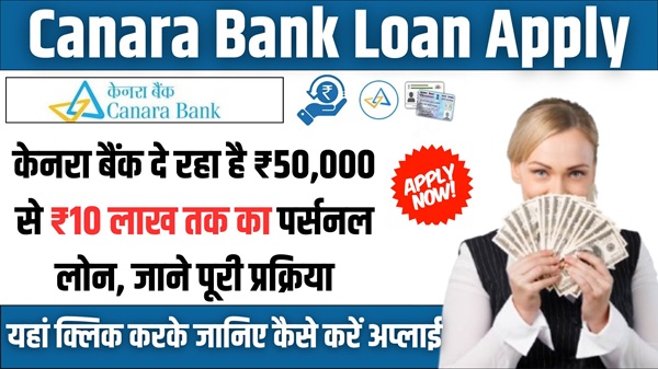 Canara Bank Loan Apply