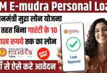 E-mudra Personal Loan