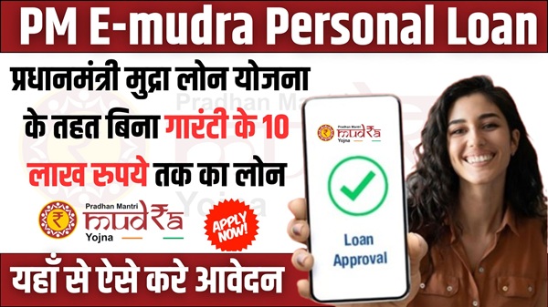 E-mudra Personal Loan