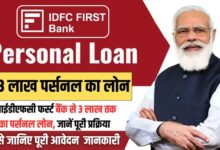 IDFC Bank Personal Loan