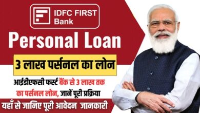 IDFC Bank Personal Loan