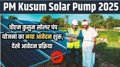 Kusum Solar Pump 2025