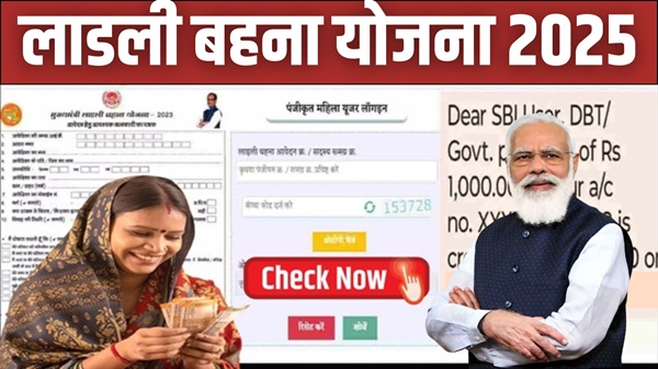 Ladli Behna Yojana Update