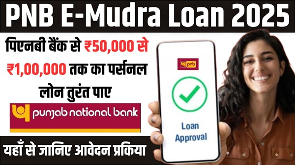 PNB E-Mudra Loan
