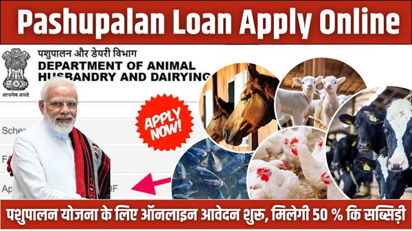 Pashupalan Loan Apply Online