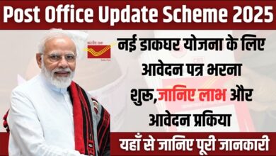 Post Office Update Scheme