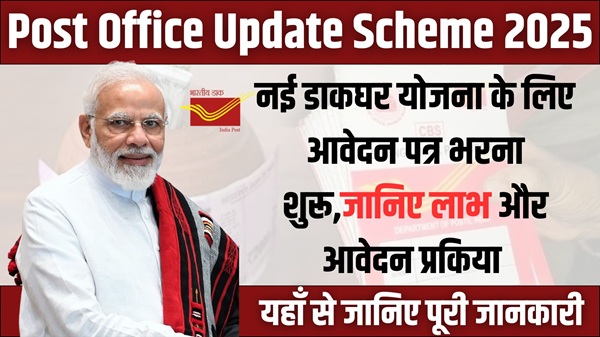 Post Office Update Scheme