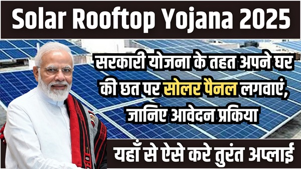 Solar Rooftop Yojana Apply