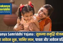 Sukanya Samriddhi Yojana