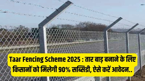 Taar Fencing Scheme 2025