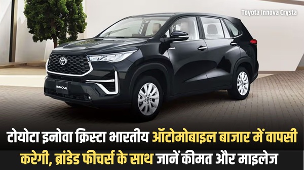 Toyota Innova Crysta 2025