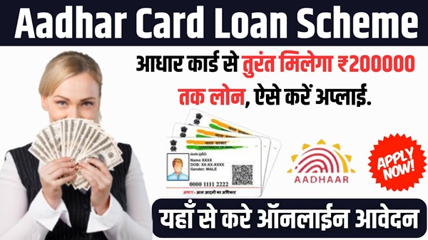 Apply Aadhar Card Loan