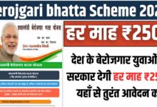 Berojgari Bhatta 2025