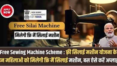 Free Sewing Machine Scheme