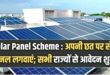Free Solar Panel Scheme