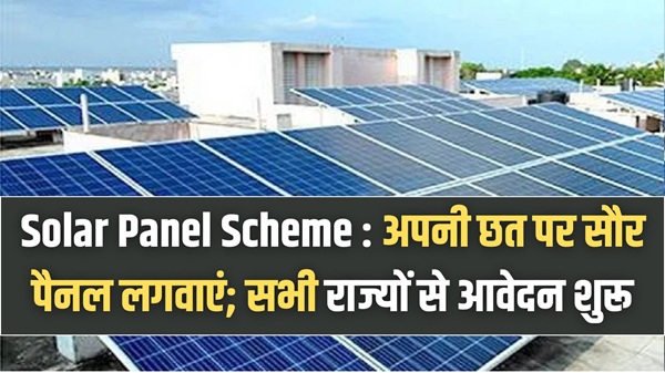 Free Solar Panel Scheme