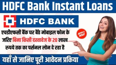 HDFC Bank Instant Loans