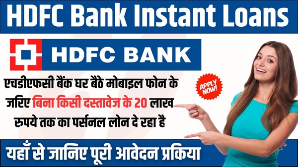 HDFC Bank Instant Loans