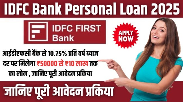 IDFC Bank Personal Loan