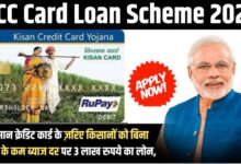 KCC Card Loan Apply