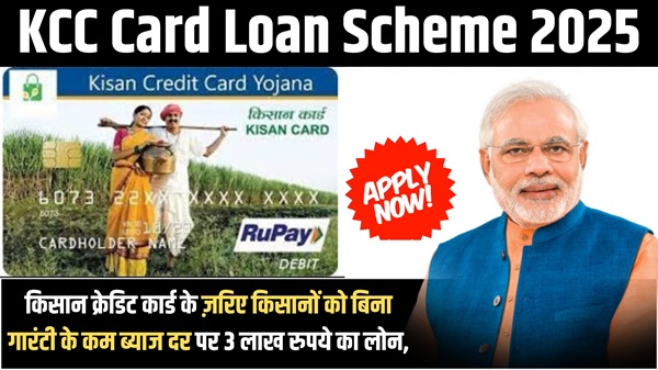 KCC Card Loan Apply