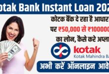 Kotak Bank Instant Loan