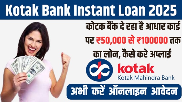 Kotak Bank Instant Loan